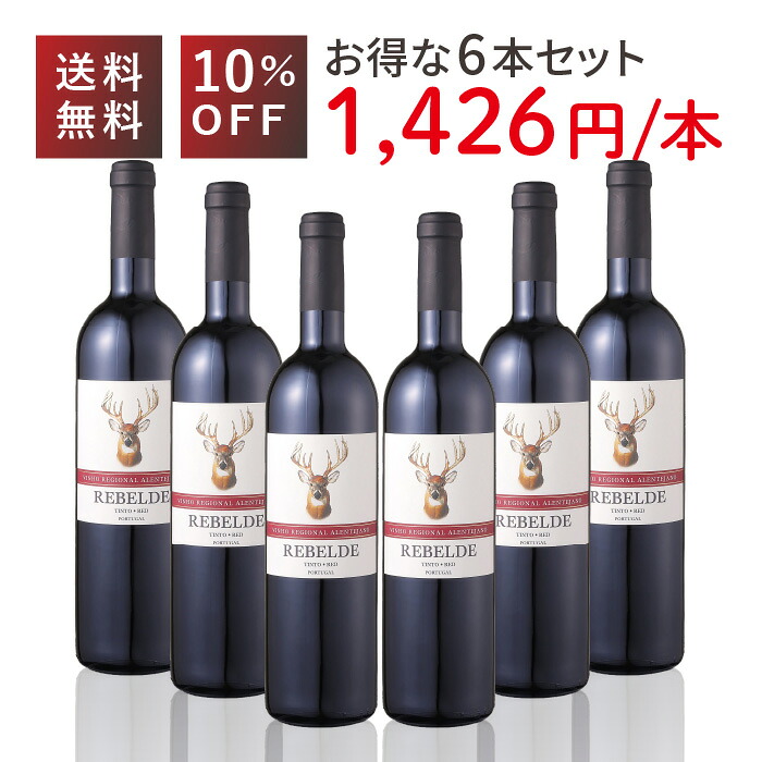 ヘヴェルヂ 赤 トゥーリガナショナル ポルトガル 鹿 750ml|くらしのワイン