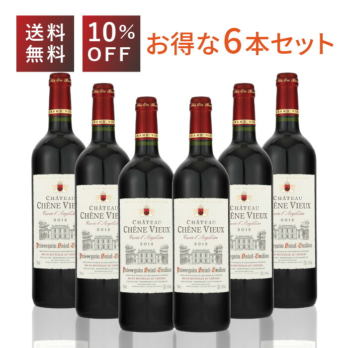 シャトー シェーヌ ヴュー キュヴェ ラルジエール 赤 メルロー フランス 750ml｜くらしのワイン