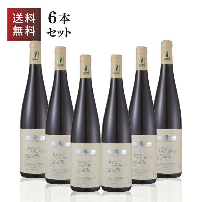シャトー ドルシュヴィール ピノノワール ボーレンベルグ 赤 ピノノワール フランス 750ml｜くらしのワイン