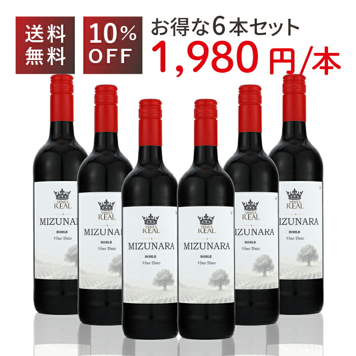 ベンタレアル ミズナラロブレ ティント 赤 テンプラニーリョ主体 スペイン 750ml|くらしのワイン