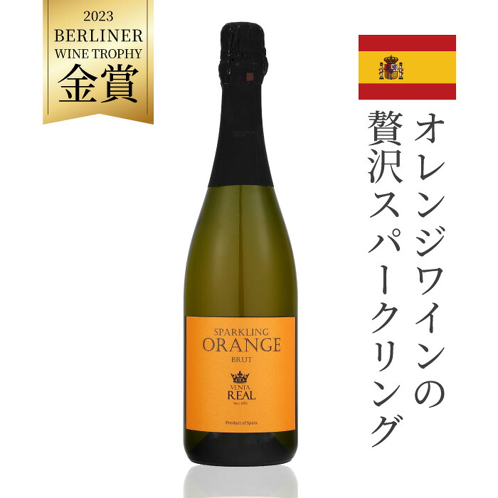ベンタ レアル スパークリング オレンジ ブリュット ヴェンタ レアル 発泡 オレンジ マカベオ スペイン 750ml|くらしのワイン