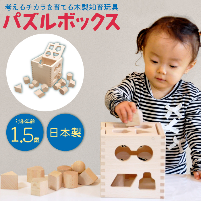 楽天市場】郡上八幡のパズル＆キューブ | ST取得 日本製 木のおもちゃ