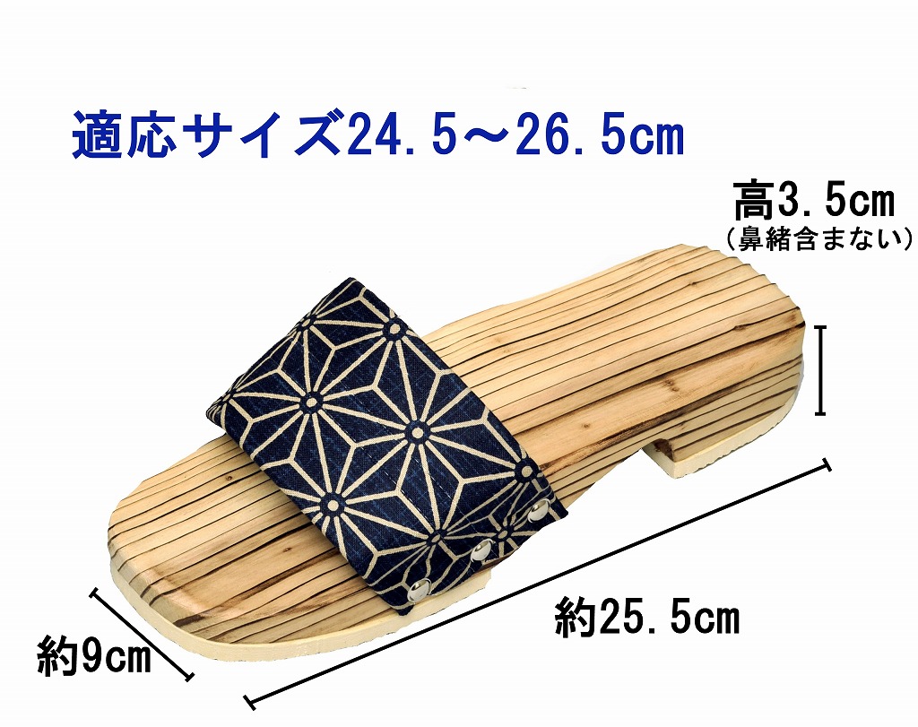 楽天市場 日田杉の健康サンダル 25 5cm 日本製 木製サンダル 健康サンダル 木製 日田杉 杉下駄 げた サンダル メンズ 男性 かっこいい レトロ 外履き 裸足 夏 浴衣用下駄 浴衣小物 浴衣 夏祭り イベント 25 5cm 酒井産業 酒井産業 くらしと木のおもちゃ