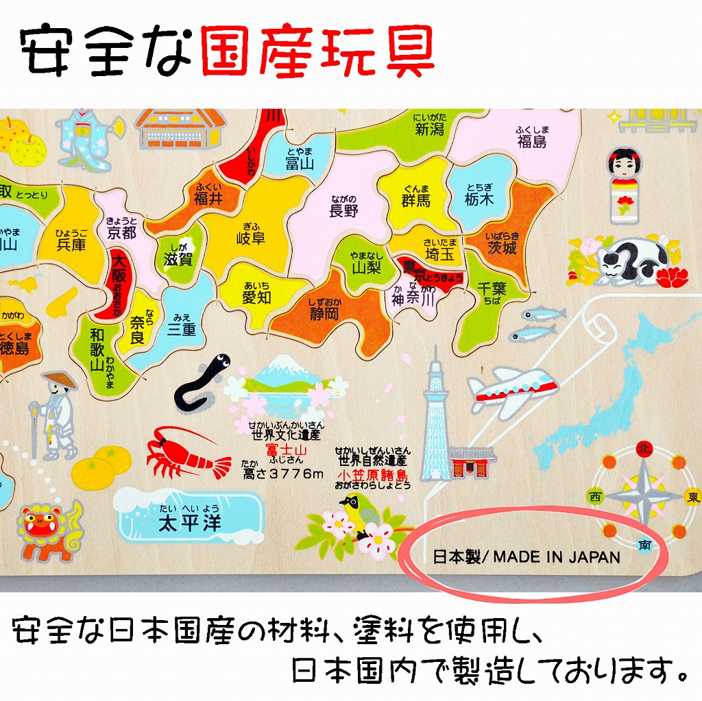 楽天市場 木製知育パズル 日本製 木のおもちゃ 木製 おもちゃ 知育玩具 日本列島 パズル 木製パズル 組み立て 型はめ インテリア おしゃれ 知育 幼児教育 都道府県 世界地図 パズルマット 額 パネル 幼児 子供 こども 女の子 男の子 プレゼント 酒井産業 酒井産業