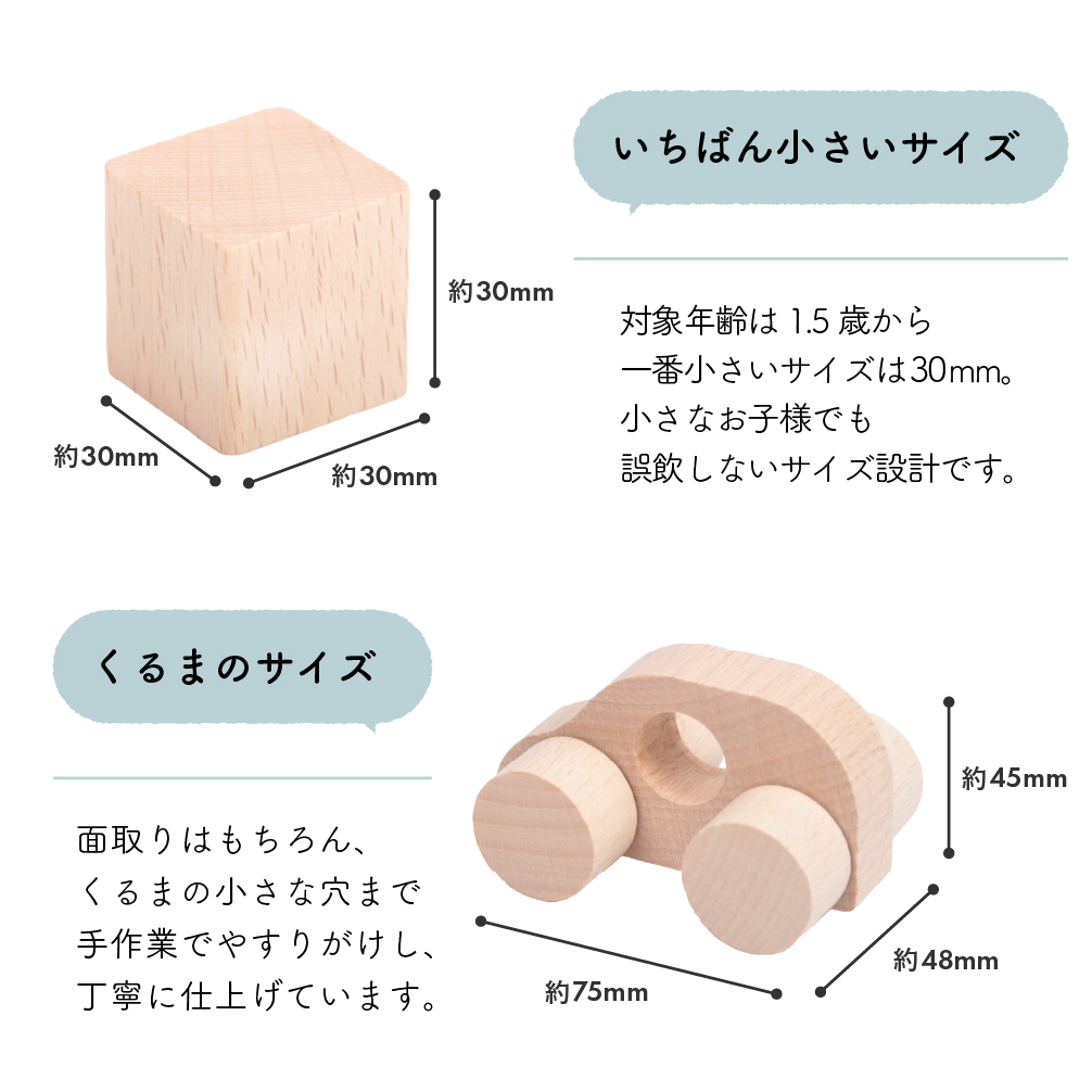 郡上八幡 くるま 付 つみ木 48 ピース プレゼント 日本製 無塗装