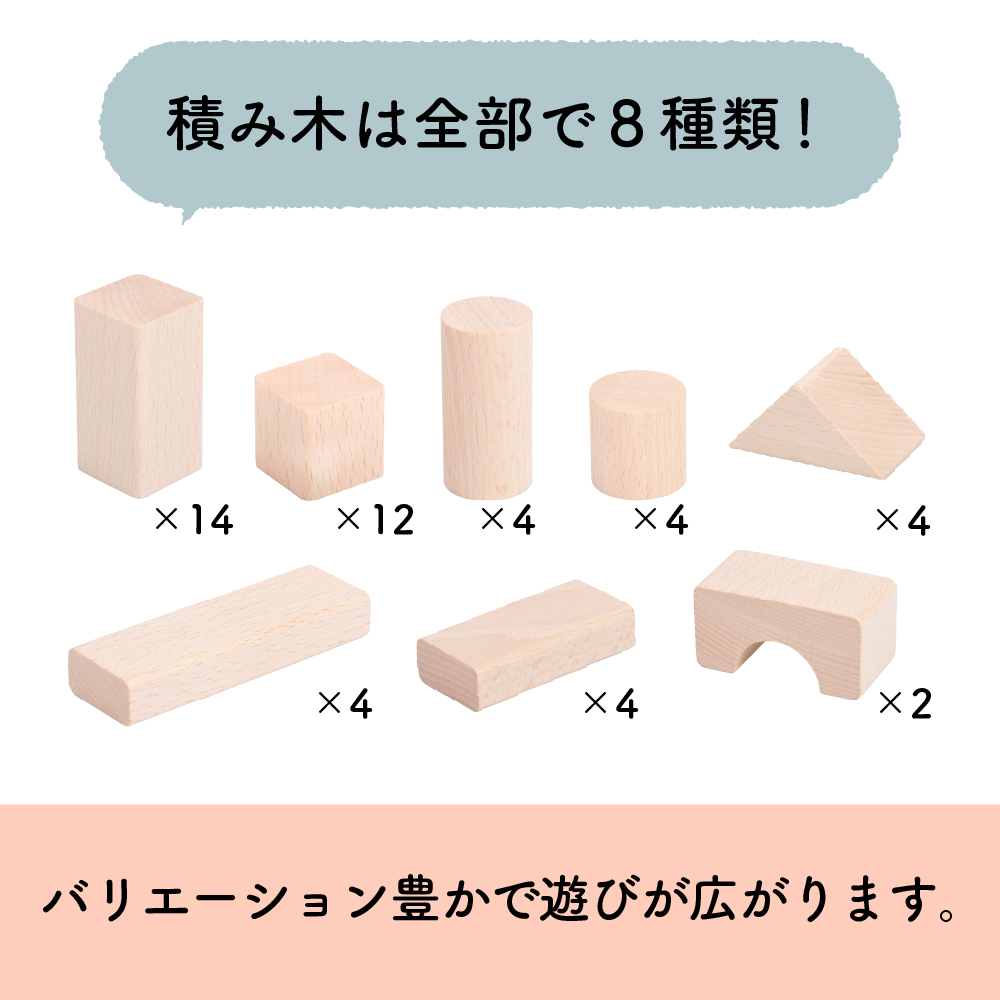 郡上八幡 くるま 付 つみ木 48 ピース プレゼント 日本製 無塗装