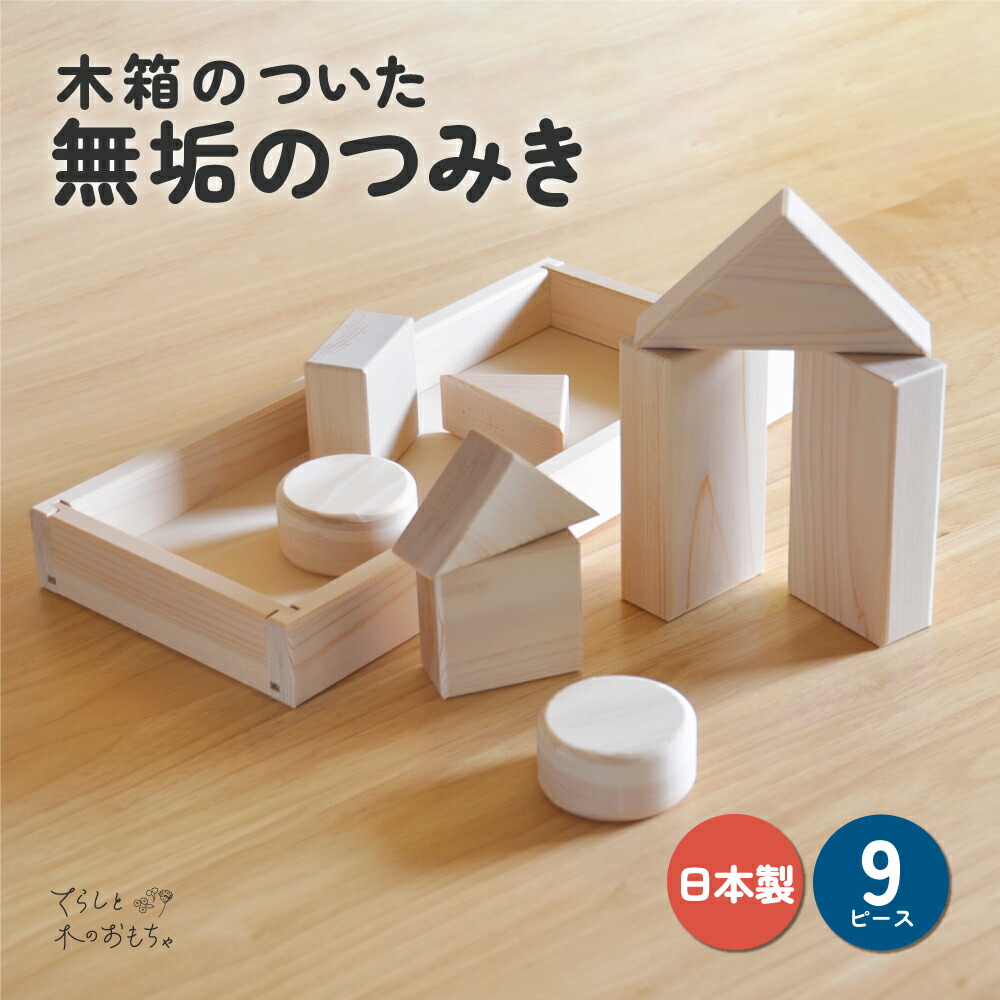 知育玩具 ドクスピール 積み木 48とと48の96ピース