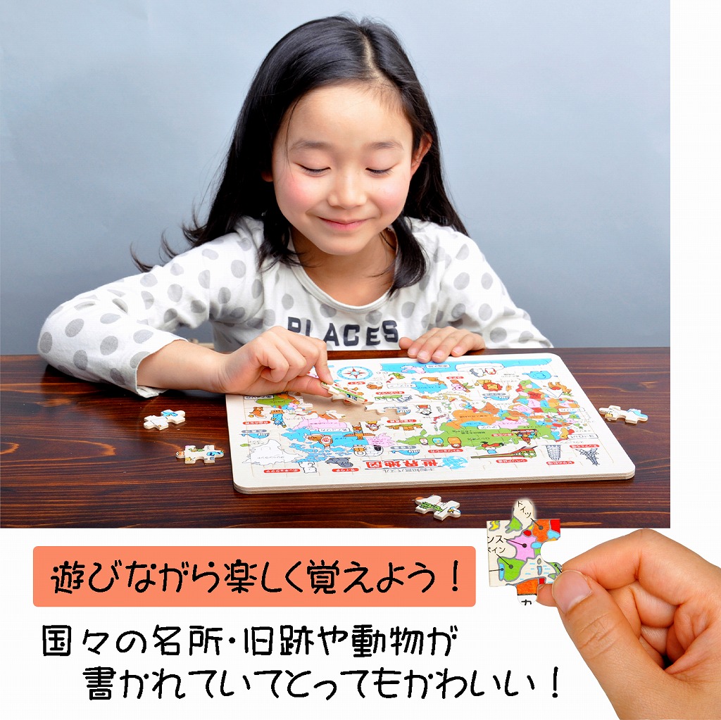 楽天市場 木製知育パズル 世界地図 日本製 木のおもちゃ 木製 おもちゃ 知育玩具 パズル 木製パズル 木のパズル 組み立て 型はめ インテリア おしゃれ 知育 幼児教育 世界 地球儀 パズルマット 額 パネル 幼児 子供 女の子 男の子 酒井産業 酒井産業 くらしと木のおもちゃ