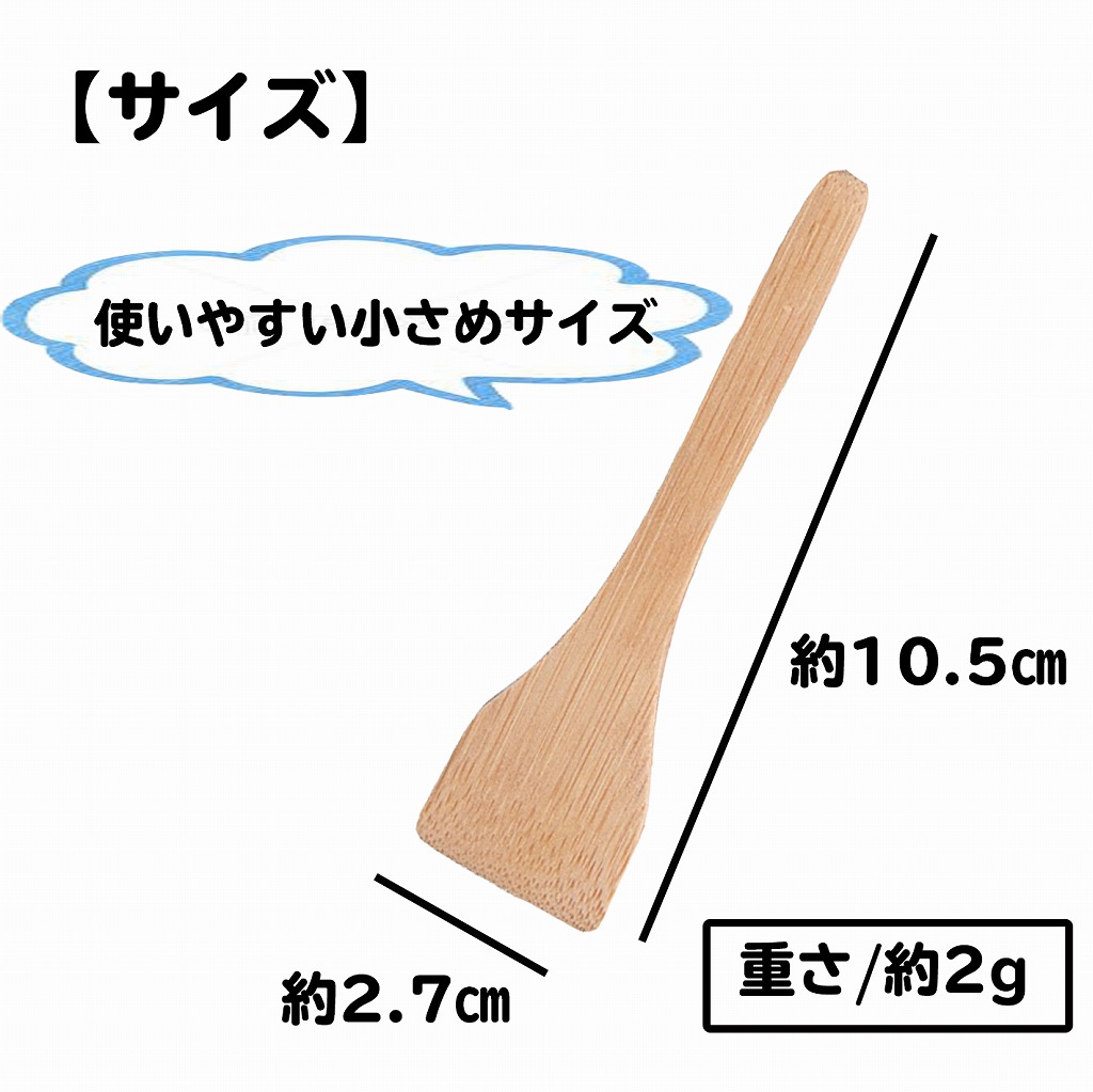 楽天市場 1000円ポッキリ 送料無料 スス竹のもんじゃヘラ 10本組 竹製 竹製ヘラ 小さめ もんじゃ用 セット 10本 キッチン用品 キッチン 竹製調理器具 料理 調理 調理用品 調理小物 キッチンツール おすすめ 家族 おうち時間 イベント パーティー 酒井産業 ぽっきり 楽天市場 1000円ポッキリ 送料無料 スス竹のもんじゃヘラ 10本組 竹製 竹製ヘラ 小さめ もんじゃ用 セット 10本 キッチン用品 キッチン 竹製調理器具 料理 調理 調理用品 調理小物 キッチンツール おすすめ 家族 おうち時間 イベント パーティー 酒井産業 ぽっきり