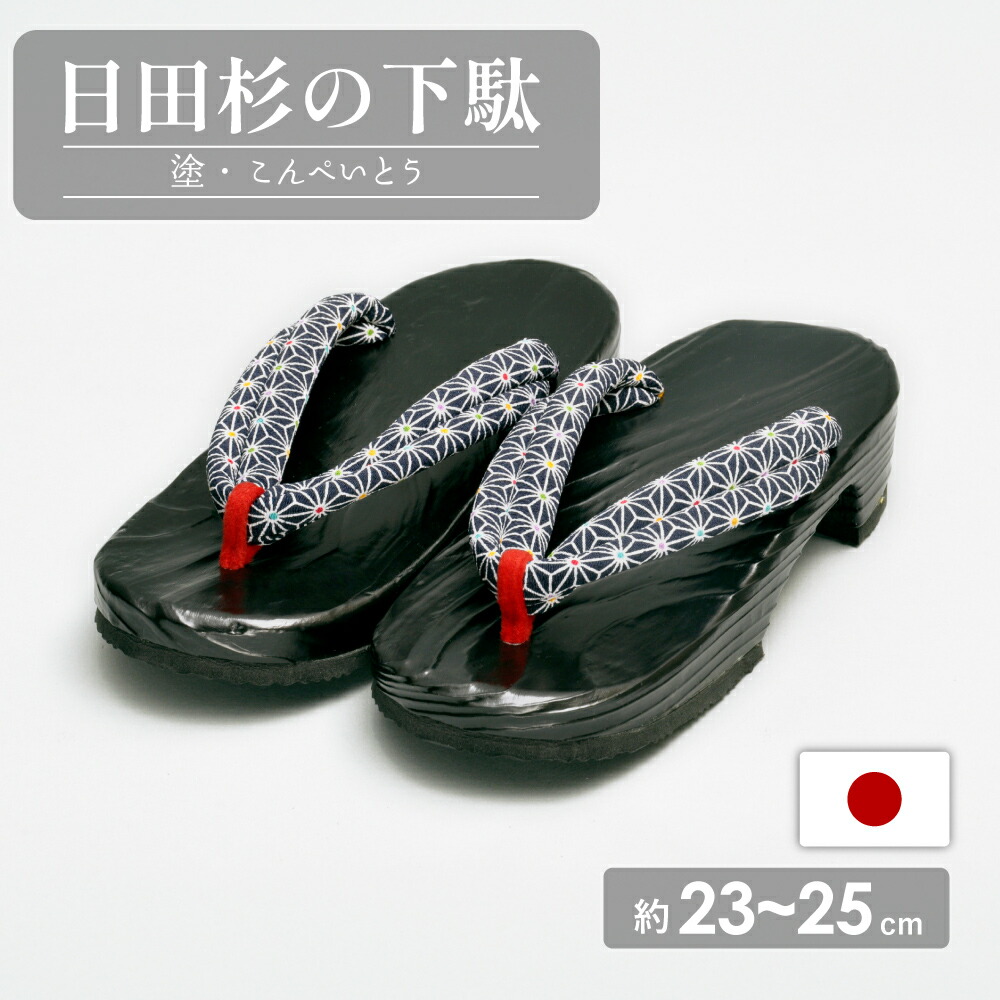 足への衝撃を和らげる 国産（日田）NEW檜サンダル（レディース/小紋）[21] 足への衝撃を和らげる 国産（日田）NEW檜サンダル（レディース⁄小紋）[21]