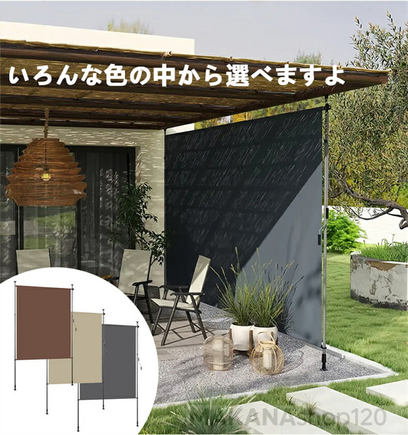 「ハイエンドテント」「スーパーセール期間中 10倍ポイントGET」オーニングテント 縦型巻き上げ式 プライバシースクリーン オーニング 幅100/120/150/200cm つっぱり式サンシェード 高さ調節可能 目隠し機能付き 窓・庭用 日除け 雨よけ UVカット「ハイエンドテント」|くらしのeセレクト