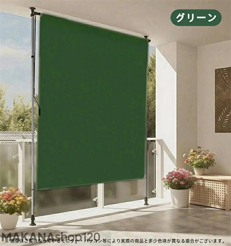 「ハイエンド幕屋」「百貨店割引き販売継続期間中 10倍尖んがりGET」オーニングテント 縦型巻き上げ式 秘め事映写幕 雨覆い 幅100/120/150/200珊 つっぱり式日がさ 高さ自然調整能力のある 包みかくし役立つこと付き添い人 窓・庭用 目かくし 雨よけ UVとり捨てる「ハイエンド幕屋」 日よけ・シェード-花・ガーデン・DIY