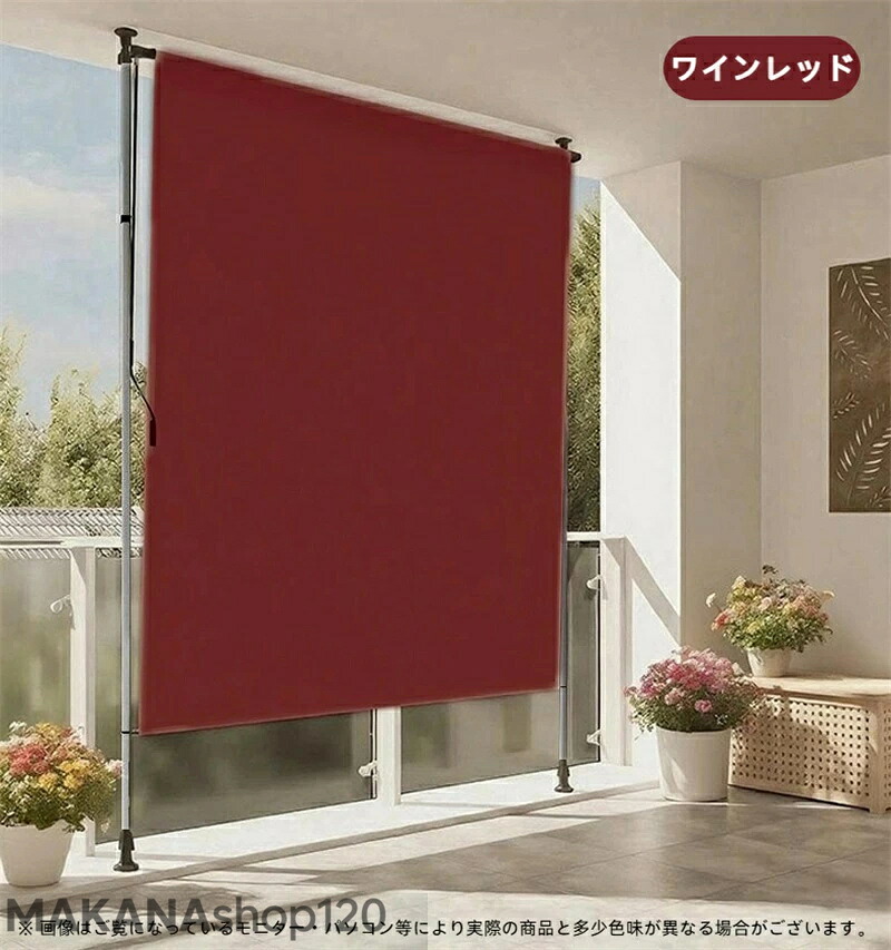 「ハイエンドテント」「スーパーセール期間中 10倍ポイントGET」オーニングテント 縦型巻き上げ式 プライバシースクリーン オーニング 幅100/120/150/200cm つっぱり式サンシェード 高さ調節可能 目隠し機能付き 窓・庭用 日除け 雨よけ UVカット「ハイエンドテント」|くらしのeセレクト