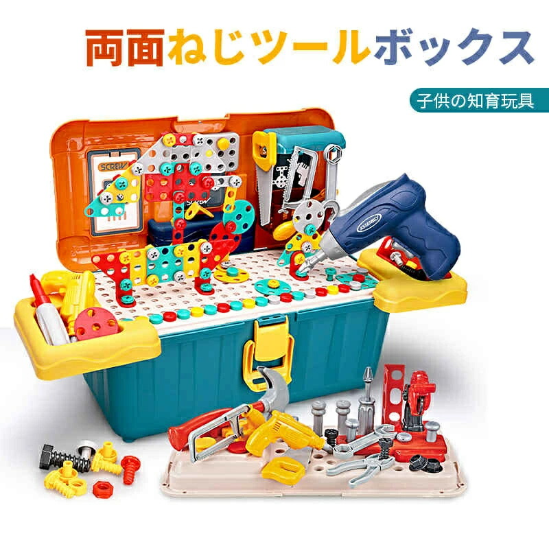 楽天市場】【知育 子供 組み立て玩具 おもちゃ 電動ドリル ドライバー