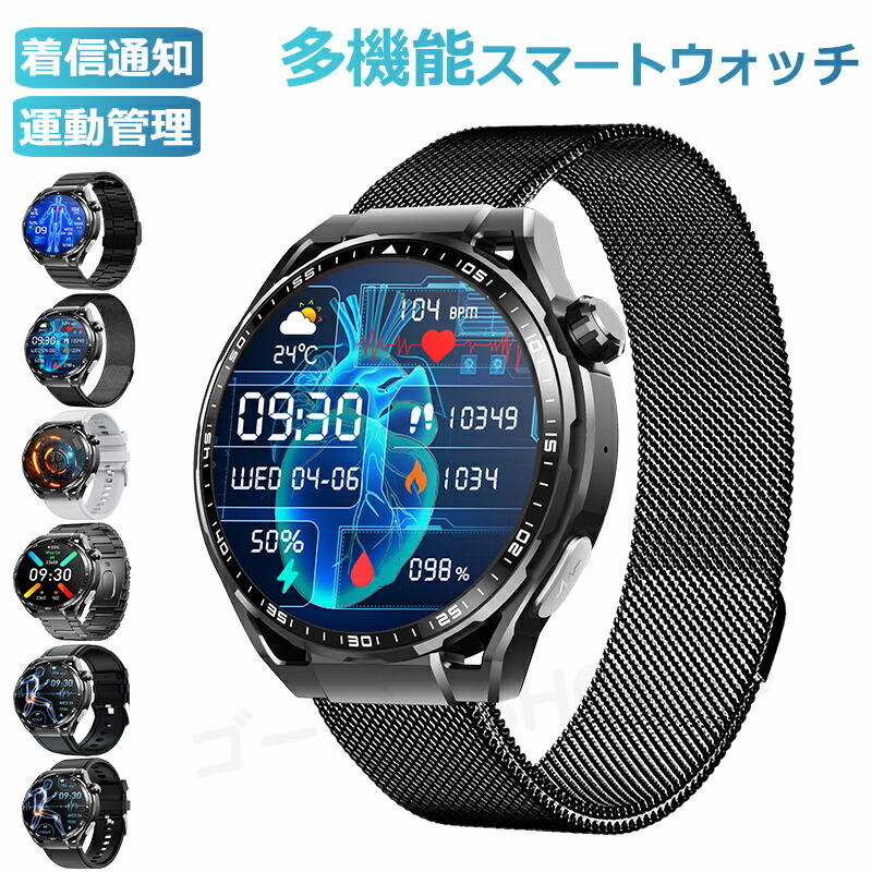 【即納可能 品質保証】 スマートウォッチ レディース 腕時計 メンズ 24時間健康管理 1.55インチ大画面 IP67防水 SOS機能 運動モード 歩数計 消費カロリー 心拍数 Line 着信通知 睡眠モード 天気予報 音楽製御 日本製センサー 腕上げ点灯 iPhoneAndroid対応 6色展開 送料無料