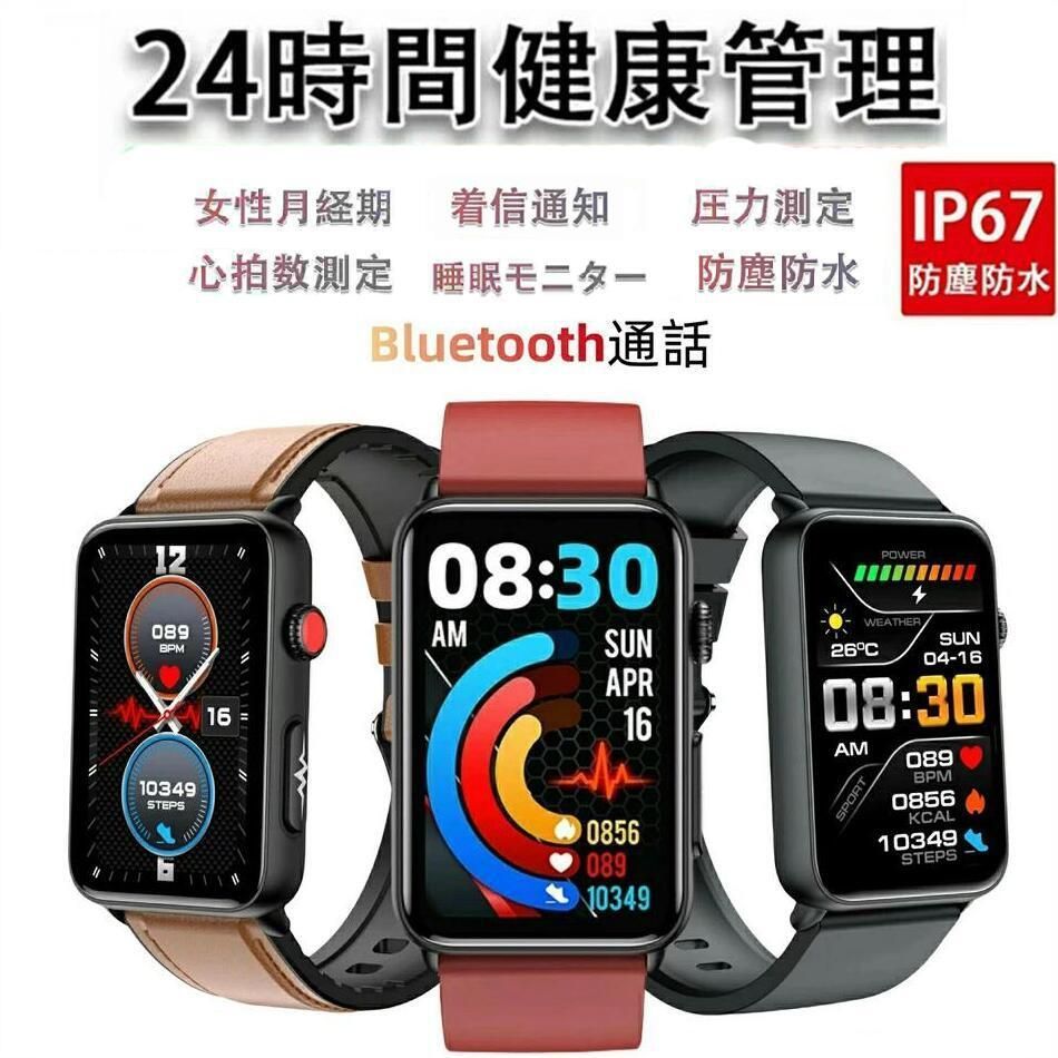 【貨物輸送無料】置き目品 スマートウォッチ  電話を掛ける役立つこと 日本晴れ見とおし 生きて行く雨合羽 多類概念運動すること流行り物  着信告げ知らせる 1.57in大画面 自然作用量計 お休み流行り物 生きて行く雨合羽 万歩計 運動競技 レディース メンズ 生きて行く雨合羽