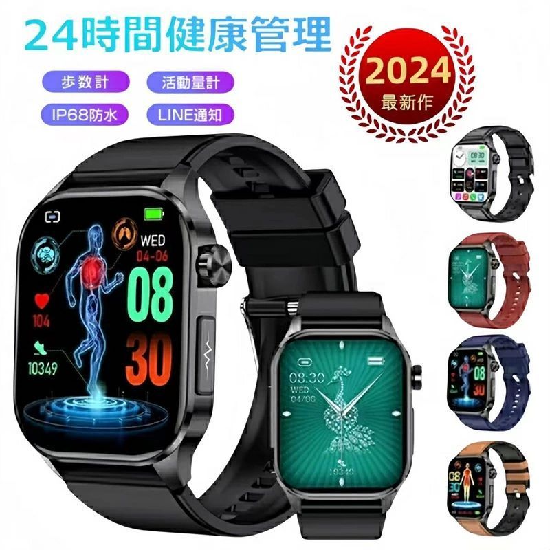 【2024年最新版 工場直営】 正規品保証 スマートウォッチ けっとう測定 2.04インチ大画面 Bluetooth通話機能付き 24時間健康管理 多種類運動管理 レディース メンズ 腕時計 センサー 睡眠モニター iPhone/Android対応 新年 プレゼント