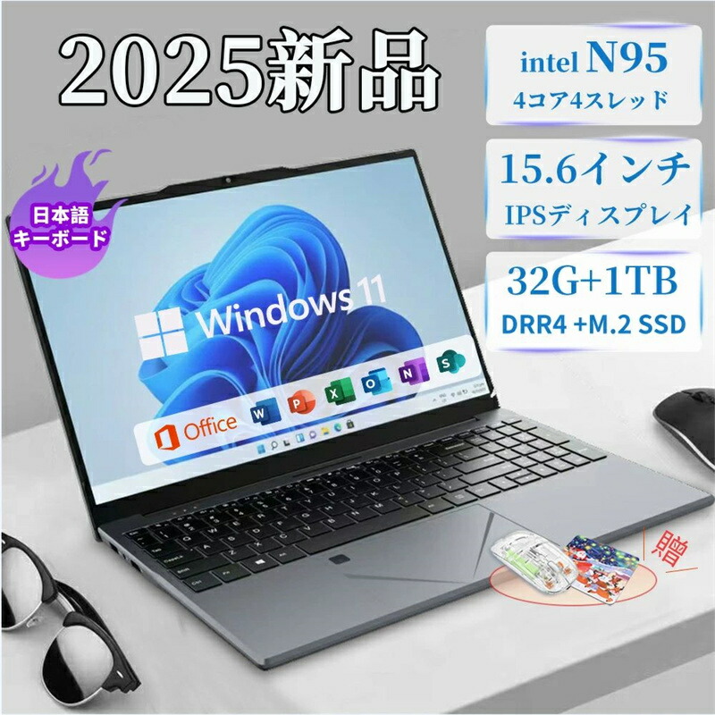 2025新品 ノートパソコン office付き 初期設定済み Windows11 指紋認証 15.6インチ フルHD液晶 PC office intel高性能N5095 3.4GHz 4コア 32GBRAM DDR4 2TB M.2SSD WEBカメラ 無線 Bluetooth USB3.0 薄型 テンキー付き 日本語キーボード