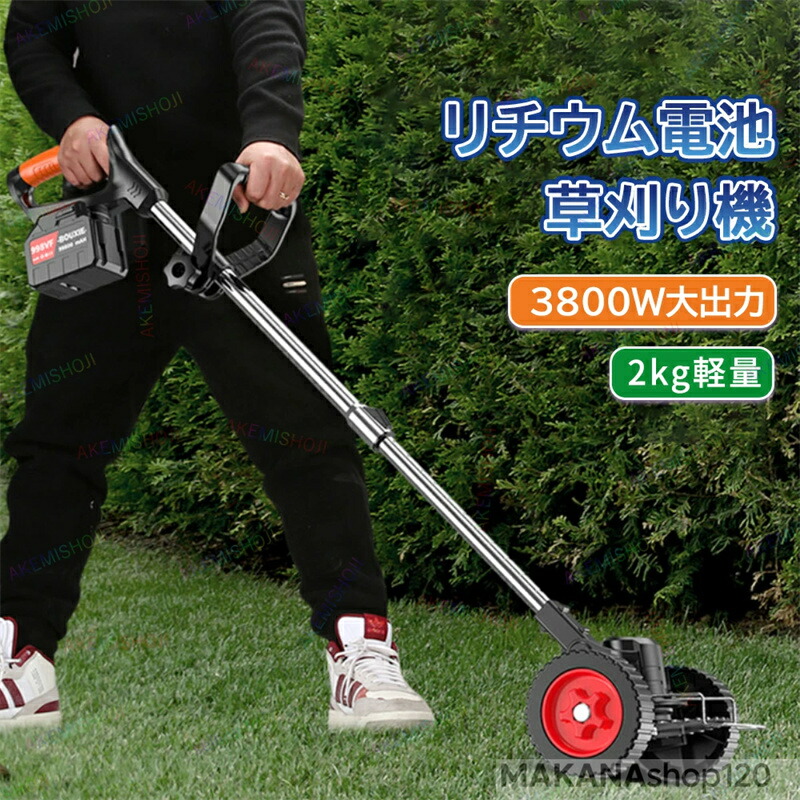 草刈り機 草刈機 芝刈り機 電動草刈機 3800w コードレス 伸縮式 角度調整折り ハンドル長さ調整可能 3段階で角度調整可能 灌木 芝生 畑 雑草 植木 軽量2kg バッテリー付き 女性/初心者も対応 (バッテリー 2個) 3種類のブレード 充電式 除草機 車輪付き 28000rpm