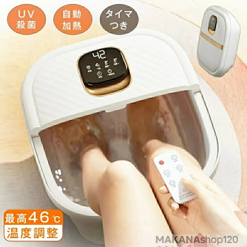 2024最新フットバス 足湯 足湯器 無菌化 UV無菌化井戸釣瓶 遠隔操作付 砂上の楼閣 体温築き上げる能力のある 保温 折りたたみ 足温器 暖める フットケア フットバス器 足浴 一風呂剤 足浴グッズ 明かり足浴器 巻き付 自動小銃暖める保温 足冷え症打つ手 父/母の日 身寄り用 納める 住み家 差し上げ物