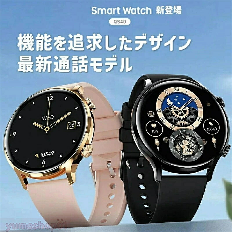 スマートウォッチ「高級感満々＆超おしゃれ」 通話機能 レディース 腕時計 ビジネススマートウォッチ スマートブレスレット 日本語 日本製チップ ios android 歩数計 心拍計 計測 健康管理 モニター 運動記録 着信通知 音楽 クリスマス プレゼント 新年 誕生日 プレゼント