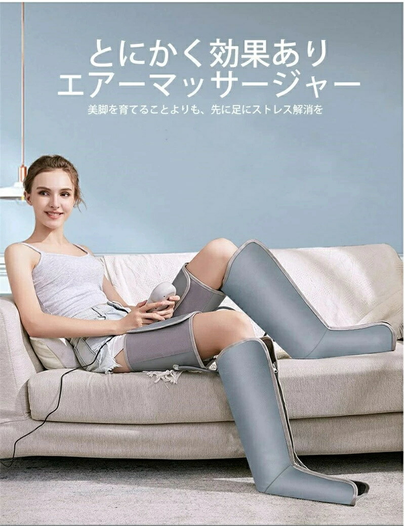 フットマッサージャー ふくらはぎ　太もも　足裏 母の日 父の日 エアーレッグケア 足 足先 太もも ふくらはぎ 自動 空気 揉む パッド エアー 圧力 簡単 ケア レッグ エアーケア