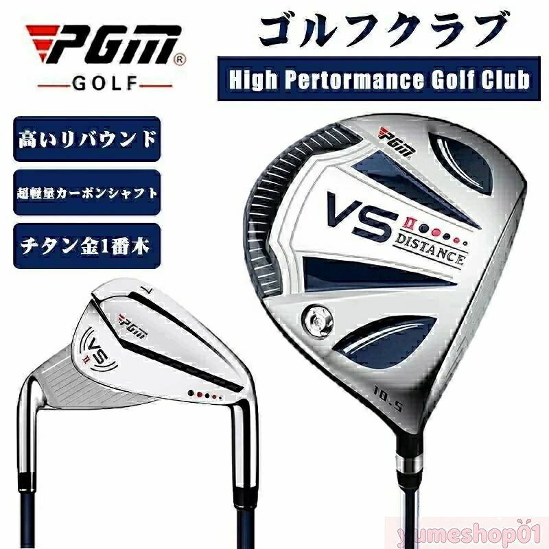 PGM標準尺度品 ゴルフ野球クラブ 新品 ゴルフ メンズ 未経験者向け 炭素矢がら ゴルフ野球クラブ 上滑り打ちきり 耐久性 炭素矢がら 運動競技 高品質 【（炭素）12本＋伸縮どんぶり鉢御徒面子】