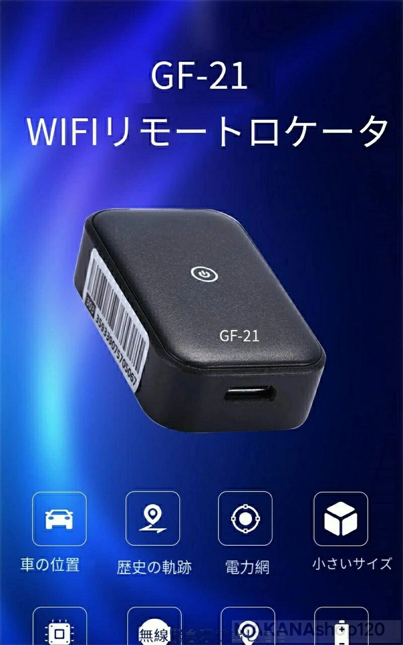GPS 発信機 リアルタイム 小型 浮気調査 動態管理 車両取付 スマホアプリ ロガー 車載 トラッカー ウルトラ長持ち 大容量バッテリー