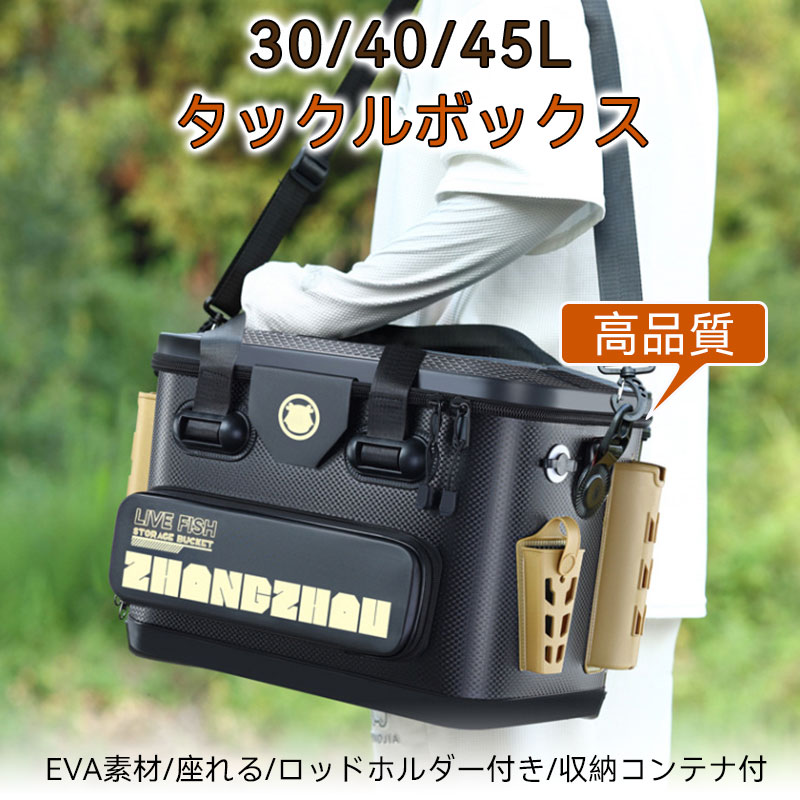 SALE！【一年保証】釣り バケツ 釣り用ケース タックルバッグ バッカン ロッドホルダー付き 釣りボックス 多機能 40L 大容量 EVA素材 防災 収納コンテナ タックルバッグ