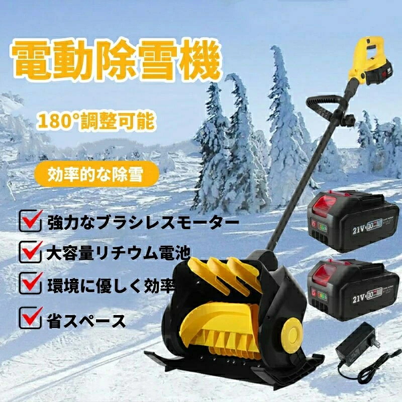 2025編成替え 電動除雪機 除雪機 申し受ける式除雪機 身寄り用 ブラシレスモーター23 000rpm 大静電容量 2x4000mAh蓄電池 除雪幅 41糎 180°自然調整能力のある手持ち部分 除雪手道具 電動除雪シャヴェル シャヴェル 雪かき機 小型 除雪設備 シャヴェル 除雪 軽さ 助けになる 雪かき用 LEDワット数 手持ち式 コードレス