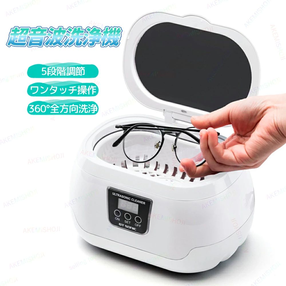 超音波洗浄機 600ml 超音波洗浄器 超音波クリーナー 洗浄機 クリーナー 眼鏡洗浄機 5段階タイマー ジュエリー 腕時計 指輪 アクセサリー 入れ歯 眼鏡 洗浄|くらしのeセレクト