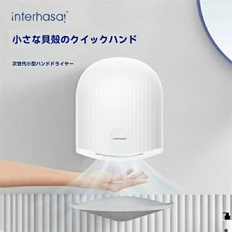 SALE！【1年引き請ける】【2026新御出まし】お手手ドライヤー かわき切る機 小型 お手手ドライヤー 身寄り用 手かわき切る機 灯かり自動小銃 軽さ 小型 速乾ジェットクリーンドライヤー 飾り付け 泊まり 住み処