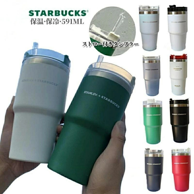 楽天市場】スターバックス STARBUCKS スタバ アニバーサリー2024