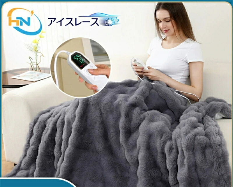 SALE!【一年保証】【2026新登場】電気毛布 掛け敷き兼用 洗える タイマー ふわとろ毛布 毛布ブランケット 電気ブランケット ひざ掛け ダニ退治 極上ふわとろ ふわふわ 即暖 保温 厚手 9段階温度調節 両面使え 2人ダブル 省エネ ギフト 抗菌防臭 防寒対策 肩掛け 膝掛け