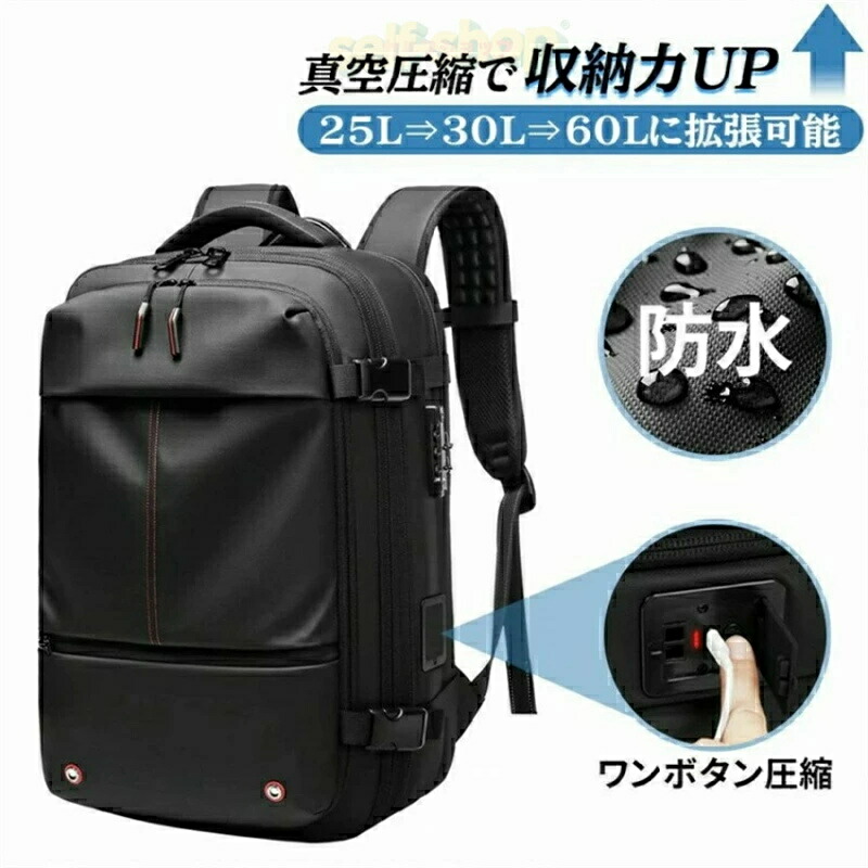 [スーパーセール期間中　10倍ポイントGET] リュック トラベル リュックサック ビジネスリュック 拡張 大容量 30L メンズ 真空圧縮 60L スタイリッシュ 防水 ビジネスバック ノートPC 17インチ 出張 ラップ パソコン メンズバック 【一年保証】｜くらしのeセレクト
