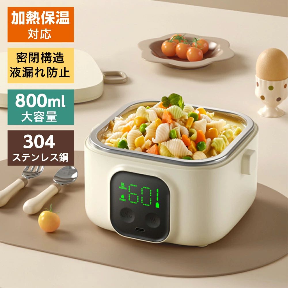 電熱弁当箱 弁当箱 保温弁当箱 保温ランチジャー お弁当箱 電気加熱ランチボックス 充電式ランチボックス 電気加熱式弁当箱 水必要なし 加熱 保温 500ml/800ml ポータブル 家庭用 通勤用 通学用 旅行用｜くらしのeセレクト