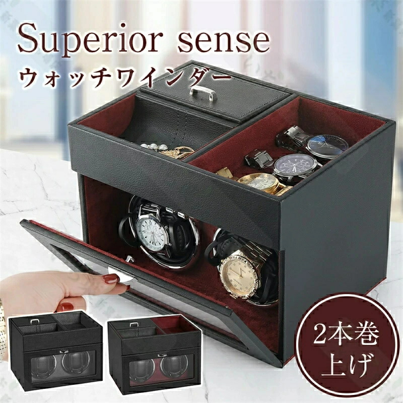 「スーパーセール期間中　10倍ポイントGET」高級感溢れる ワインディングマシーン ウォッチワインダー 自動巻き時計ワインディングマシーン 日本製 設計 新型の腕時計自動巻き上げ機 男女腕時計兼用 プラネタリウムデザイン ディスプレイ