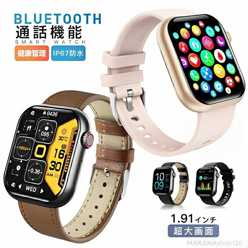 【SALE]】スマートウォッチ センサー IP67防水 健康管理 Bluetooth通話 Android iPhone対応 レディース メンズ 音声通話 皮膚温検知 高精度心拍数 運動モード 歩数計 天気予報 腕時計 音楽製御 防水 メール 着信通知 クリスマスプレゼント