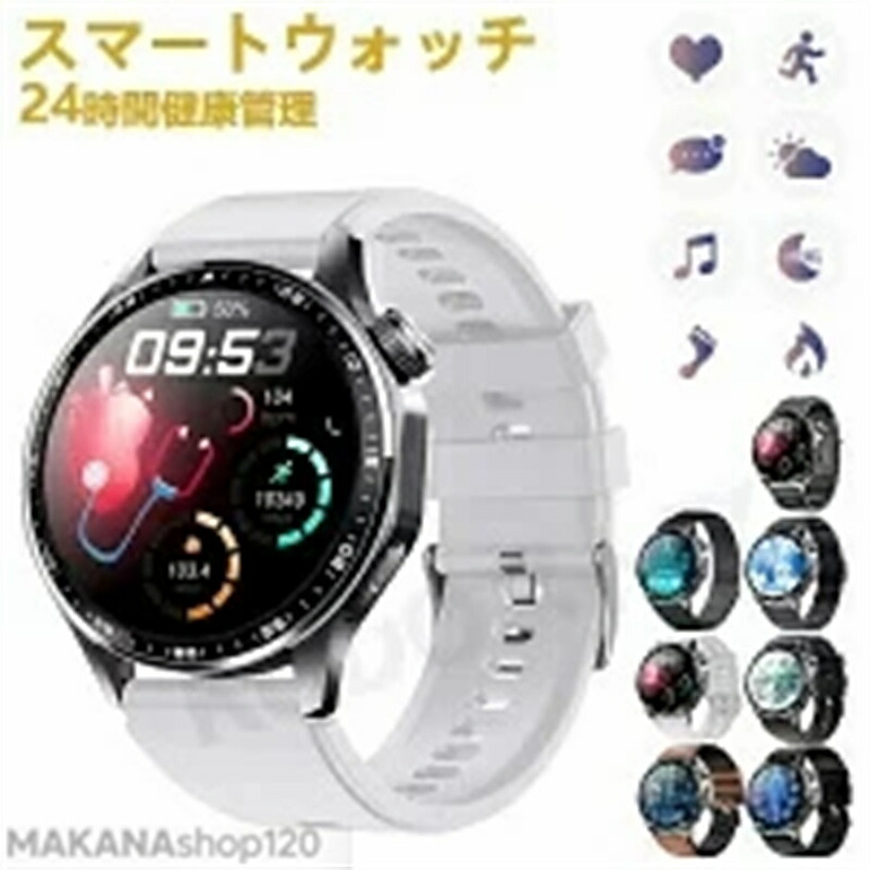 【2026新登場】スマートウォッチ レディース 腕時計 メンズ 24時間健康管理 1.55インチ大画面 IP67防水 SOS機能 運動モード 歩数計 消費カロリー 心拍数 Line 着信通知 睡眠モード 天気予報 音楽製御 日本製センサー 腕上げ点灯 iPhoneAndroid対応 7色展開 送料無料｜くらしのeセレクト