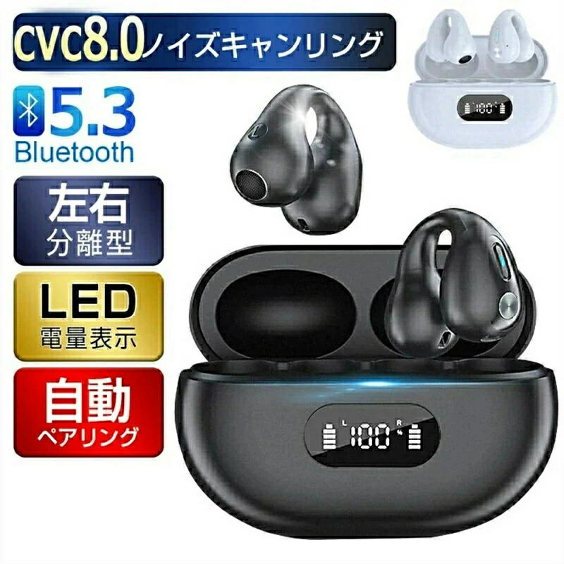 楽天市場】[ポイント5倍]骨伝導イヤホン ワイヤレスイヤホン Bluetooth