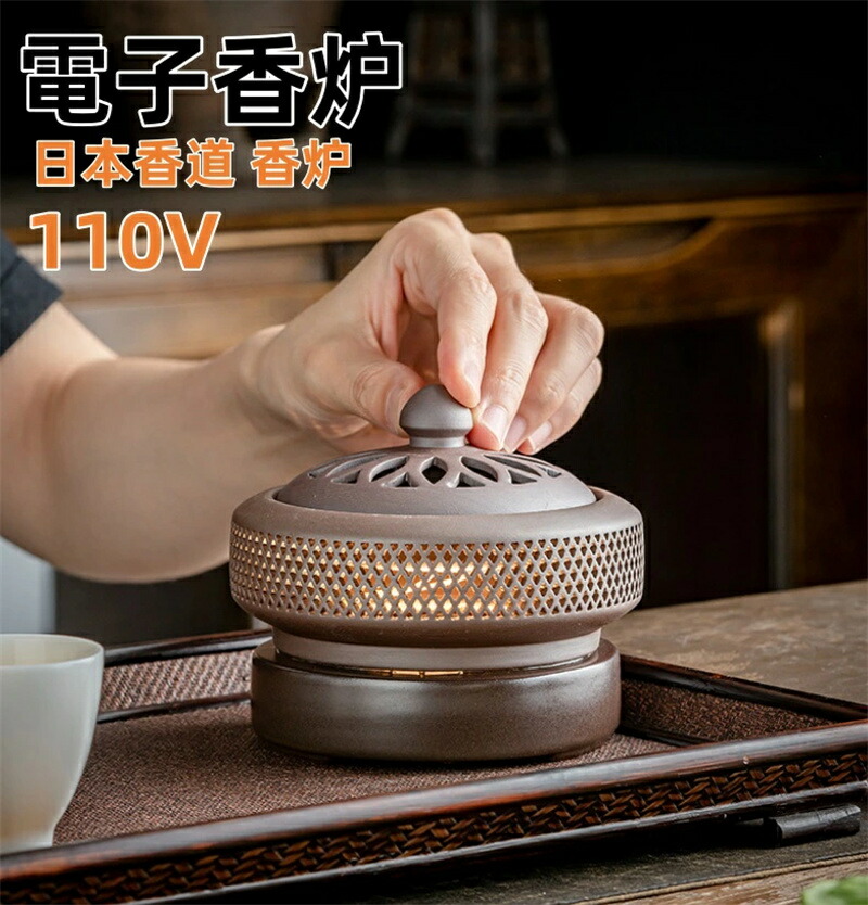 送料無料 アジアン風 110V 電子香炉 しずろ 茶香炉 電気 日本香道 香炉 セラミックス製 簡単操作 練香 形香 アロマ 線香 香皿 香料パウダー 香料エッセンス 蓋付き