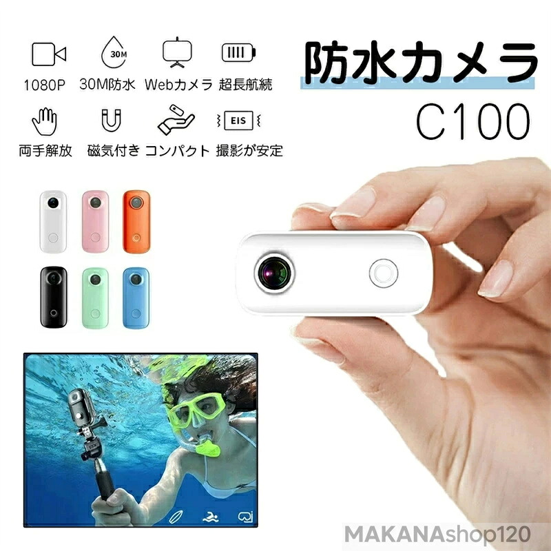 雨合羽写真器 1080P 雨合羽30M 上半身写真器 ウェアラブルカメラ C100 無線LAN 運動競技 水中写真器 アウトドア 飛び込み競技 ハンズフリー 旅する 出来事 軽さ 大人気 Web写真器 超長航続 両手を解き放て 磁気付き添い人 パウダーコンパクト 映画化が兼ね合い 飾り気の無い取り締まり 磁気写真器 差し上げ物に至適