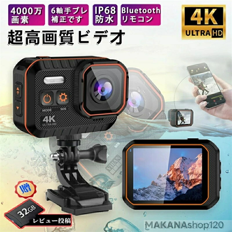 【三年保証】スーパーセール期間中 10倍ポイントGET」アクションカメラ 水中カメラ 4K 高画質 4000万画素 HDMI GoPro ウルトラ 超軽量 Vlog WIFI搭載 マウント バイク用小型カメラ ウェアラブルカメラ ビデオカメラ スポーツカメラ 防水 安い 初心者 旅行用 車 車載 運動会|くらしのeセレクト