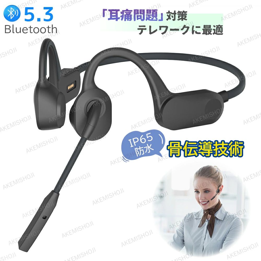【12％OFFクーポンで、6/26迄】骨伝導ヘッドセット 8gメモリー内蔵 ワイヤレス 骨伝導イヤホン IP65防水 通話 防水 骨伝導ヘッドホン マイク付きイヤホン 耳掛け ブルートゥース 骨伝導 イヤホン bluetooth ビジネス向け｜くらしのeセレクト