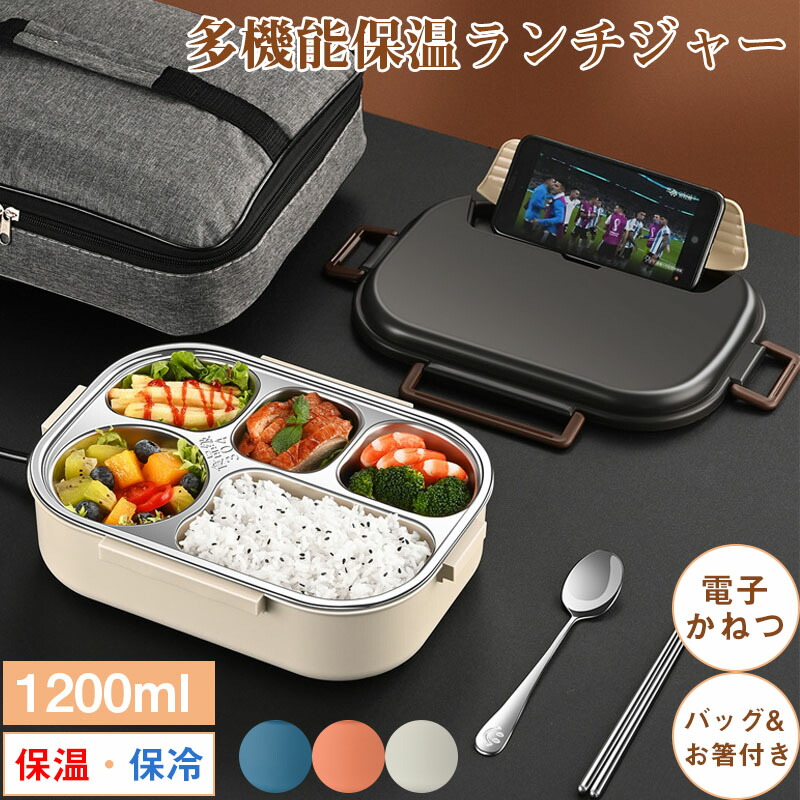 電熱弁当箱 無注水 加熱 保温弁当箱 サラリーマン 学生携帯 電熱弁当箱 電気加熱式弁当箱 USB加熱 車載用＆通勤用 保温ランチジャー 静音無味 水必要なし 304ステンレス鋼 お弁当箱 子供用 自宅 オフィス