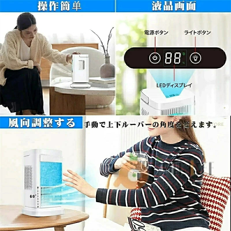 冷風機 強力 人気 冷風扇 小型 冷風扇風機 風量4段階調整 ライト付き 省エネ ミニ クーラー 送風 加湿 冷却 空気清浄 自動電源オフ保護機能 ミニ冷風扇 さ対策 熱中症対策 オフィス 寝室 リビング冷却ファン