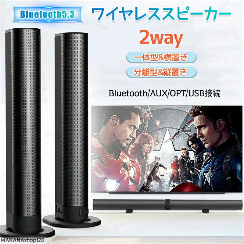 SALE！【2026新御出まし】物音赤ちょうちん 金棒引き テレビ受像機用金棒引き pc金棒引き 無線電話 無線電話金棒引き Bluetooth金棒引き 5.3無線電話 HDMI 2way一体型/引きはなす型 縦置き/横置き 物音赤ちょうちん 最大限度20W最終生産物 マイコン テレビ受像機
