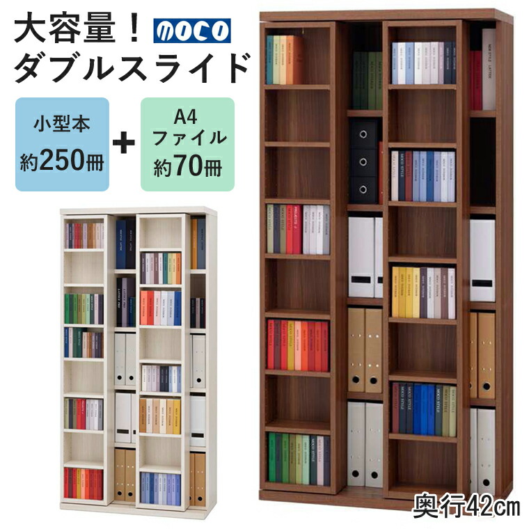 楽天市場】ラチス 本棚 A4 ロータイプ 日本製 オープン棚 収納
