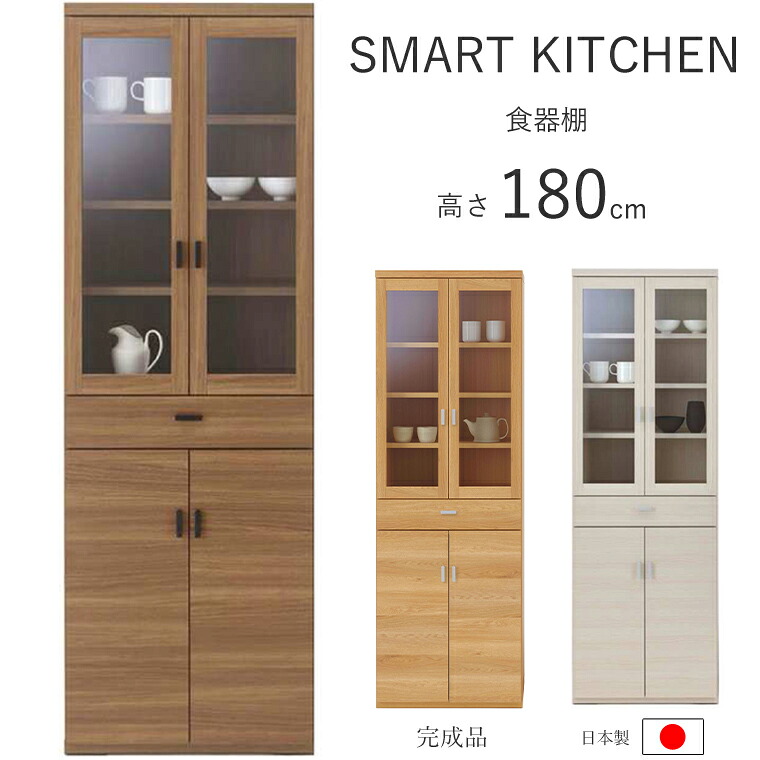 スマートキッチン レンジ台 SKS-60K SKD-60K SKC-60K 食器棚 キッチンボード 完成品 幅60 ダイニングボード キッチン収納 日本製【フナモコ】【SMART KITCHEN】一人暮らし スリム ハイタイプ おしゃれ 収納 引出し【完成品】
