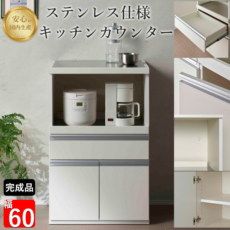 楽天市場】キッチンカウンター STW-850 ステンレス 幅85 収納 楽天市場】キッチンカウンター STW-850 ステンレス 幅85 収納